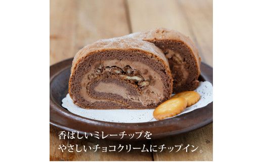 【CF-R7hbk】TKA010　人気スイーツ 高知老舗人気店  ミレーロール（チョコ）／香ばしいミレーチップをやさしいチョコクリームにチップイン。ふんわりチョコ生地とサクサクミレーのロールケーキ。お菓子 緊急支援 高知市共通返礼品
