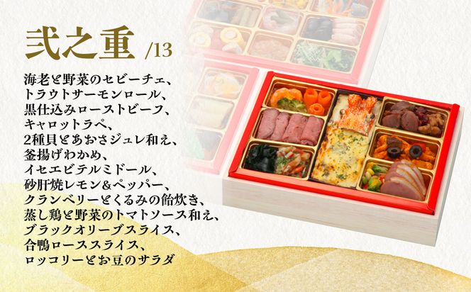 【京都現代の名工 神田正幸監修】ファミリーおせち「団欒」三段重 4人前｜京おせち 本格料亭おせち 人気おせち［ 京都 料亭 おせち お節 京料理 三段 4人 人気 おすすめ 2026 正月 お祝い おせち料理 グルメ ご自宅用 お取り寄せ 通販 送料無料 ふるさと納税 ］ 261009_A-AA576