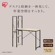 ラック付きデスク RDK-1042R ナチュラル/ブラック