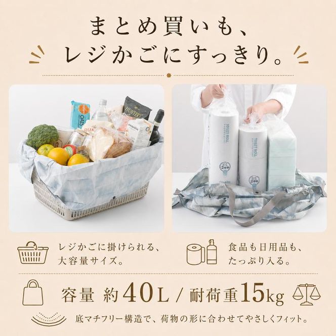 Shupatto コンパクトバッグ・L 【カラー2】バッグ エコバッグ シュパット マイバッグ 買い物バッグ 洗濯可能 コンパクト 折りたたみ マチ広 墨田区 東京都