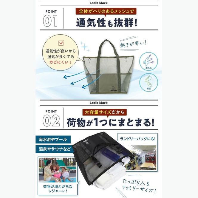 ハイロバッグ2BIGトートバック 小物 メッシュ素材 レジャー アウトドア サウナ プール ジム ジム用品