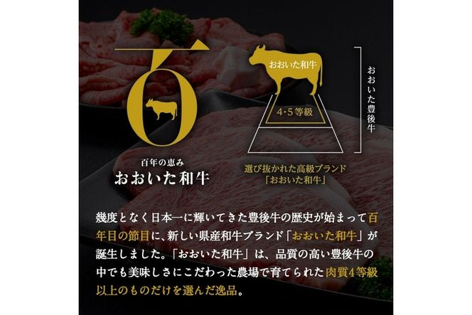 おおいた和牛 贅沢セット (合計1.5kg・ローススライス700g・サーロイン200g×4枚) ロース サーロイン ステーキ ソース付き すき焼き 国産 4等級 冷凍 和牛 牛肉 大分県 佐伯市【DP67】【 (株)まるひで】