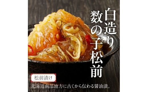竹田食品　白造り数の子松前2kg（335g×6個セット）_HD025-018