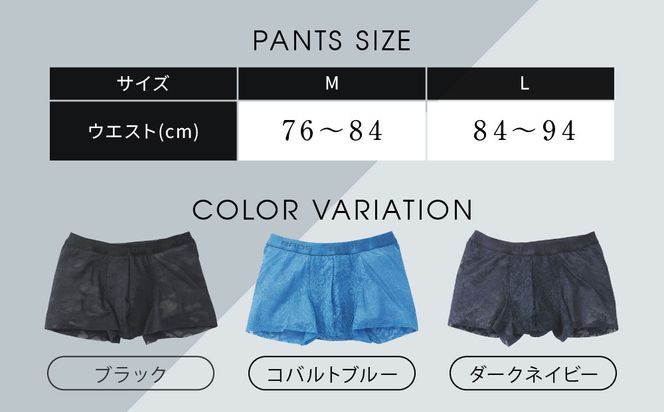 ブロス バイ ワコールメン レースボクサー《Mサイズ/カラー:LB》｜京都 Wacoal 下着 人気ブランド［ メンズ ボクサーパンツ 抜群のフィット感 おしゃれ 人気 おすすめ 下着 肌着 インナー お取り寄せ 通販 送料無料 ふるさと納税 ］ 261009_A-YU002VC03