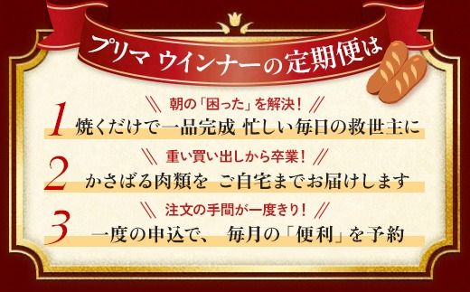 【定期便8ヶ月】香薫 あらびきポーク 詰合せ 500g×3 プリマハム | ウインナー ソーセージ フランクフルト セット 豚肉 粗挽き キャンプ アウトドア BBQ バーベキュー 焼肉 朝食 お弁当 おつまみ 惣菜 おかず 冷凍 12kg 定期便 ※離島への配送不可