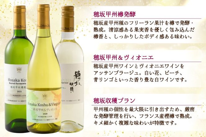 ワイン 白ワイン好き必見！お得な白ワイン9本 飲み比べセット 750ml×8本 720ml×1本 [株式会社まあめいく 山梨県 韮崎市 20745324] ワイン Wine わいん 白ワイン 飲み比べセット お酒 酒 山梨ワイン セット