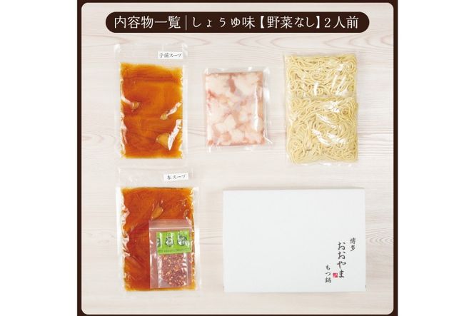 もつ鍋 6回 定期便 おおやま 博多もつ鍋 みそ味 しょうゆ味 交互発送 各2人前 総計12人前 [ラブ 福岡県 筑紫野市 21760981] もつ鍋セット モツ鍋 もつ鍋おおやま 味噌 みそ 醤油 しょうゆ