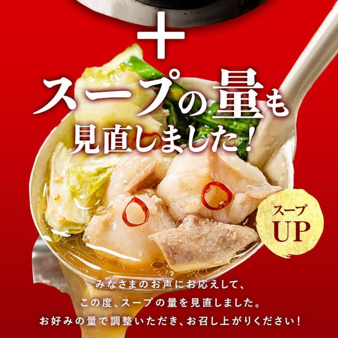 国産黒毛和牛ホルモン もつ鍋セット【醤油味】(10～15人前)  a7-044