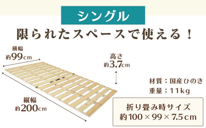 布団干し 機能付 すのこベッド 2台セット (シングル×ダブル) | 日本製 ひのき 天然 木 折りたたみ すのこ 除湿 湿気対策 梅雨対策 室内干し 室内 室内物干し 物干し 寝具 インテリア 安眠 栃木 鹿沼市