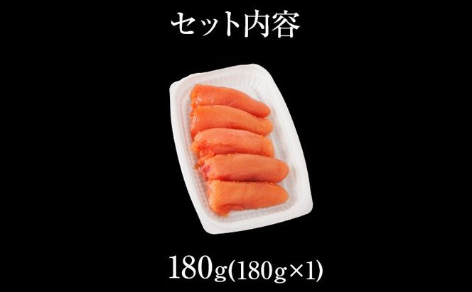 切子 家庭用 無着色 辛子めんたい 180g 切子 切り子 家庭用 無着色辛子明太子