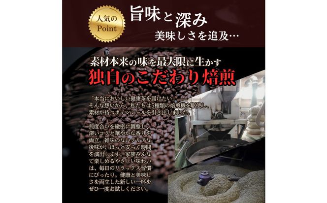 ブレンド健康茶 スリムすっきり茶 243g 90個（2.7g×5個×6ピロー×3袋） 312011_FM001