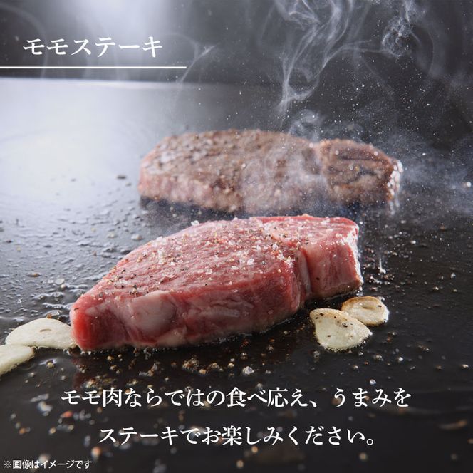 【2026年7月発送予定】最高級A4.A5ランク 常陸牛モモステーキ400ｇ（200g×2）【牛肉 国産 黒毛和牛 ブランド牛 ステーキ 最高級 高評価 お弁当 おかず 茨城県 北茨城市】(CR105-7）