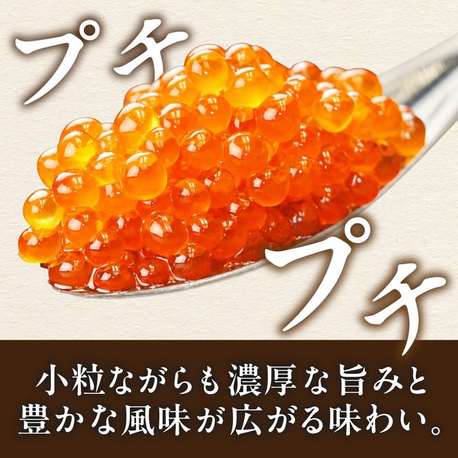 鮭いくら 醤油漬 400g（200g×2）小分けタイプ  北海道 留萌市人気 鮭 いくら 醬油漬け 高級 使いやすい 小分け ２パック 寿司 イクラ 濃厚 魚卵 送料無料 海鮮丼 おせち 冷凍配送 贅沢 ギフト ご飯のお供 お取り寄せ R001-118