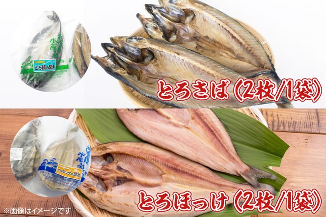 食卓を彩る！松野屋海鮮セット（タラバガニ・とろさば干物・とろほっけ干物・あんこうの唐揚げ・わかめ）【海鮮 海鮮セット サバ ホッケ 鮟鱇 ワカメ 詰め合わせ】(BO202)