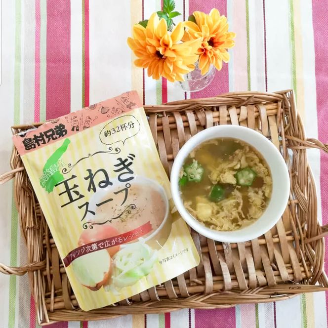 淡路島産　玉ねぎスープ 200ｇ×2袋　 たまねぎスープ