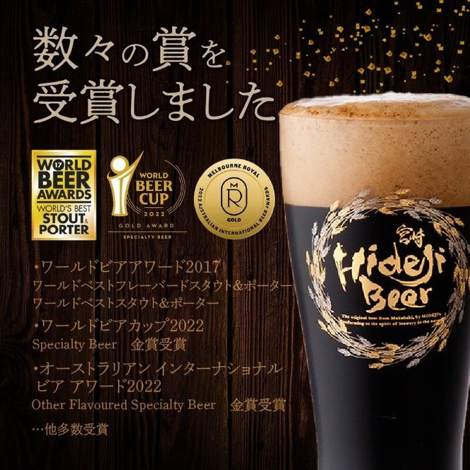 栗黒　KURI KURO Dark Chestnut Ale 12本 N073-YD0216