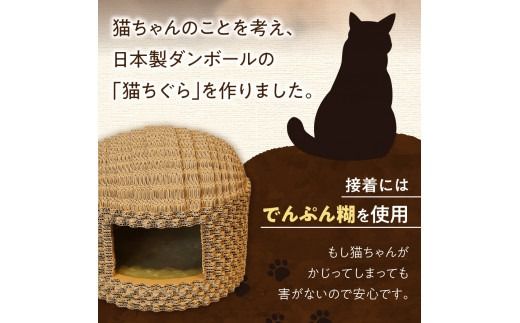 necoie（ネコイエ）　バーチカルルーフ / ホリゾンタルルーフ 【ダンボール製猫ちぐら】 猫 ちぐら ダンボール製 猫ハウス ペット用品 山梨 富士吉田