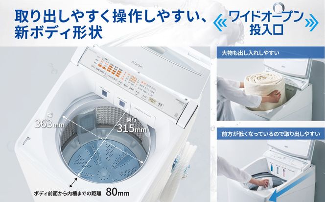 【AQUA】全自動洗濯機 泡フルウォッシュ洗浄&洗剤自動投入機能搭載! 9kg AQW-VP9A［ 京都 アクア 洗濯機 縦型洗濯機 人気 おすすめ 泡 洗浄 自動投入 家電 お取り寄せ 通販 送料無料 ふるさと納税 ］ 261009_A-XY022