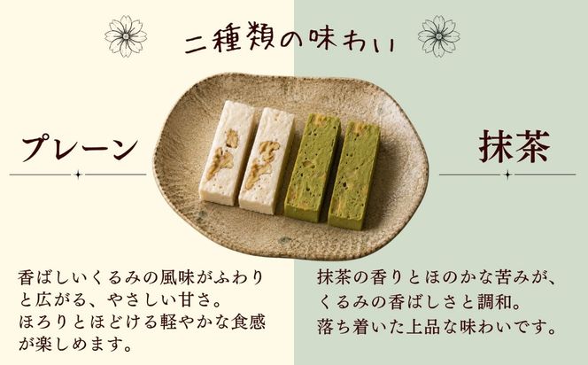 飯山銘菓 「正受庵」 （Ar-001） 