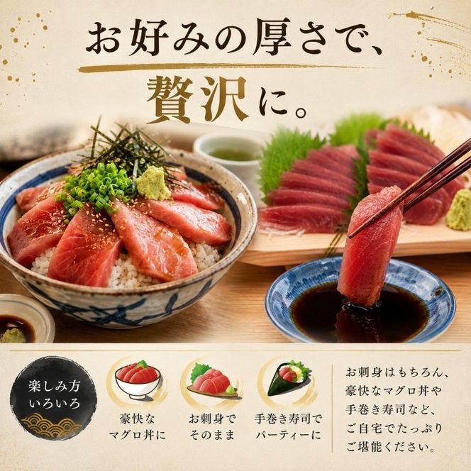 【冷蔵】 マグロ 天然マグロ 本まぐろ ブロック 400g ～ 500g まぐろ マグロ刺身 厳選 本マグロ マグロ たたき マグロ丼 鮪 マグロ漬け丼の具 冷蔵 新鮮 鮪 国産 マグロ ネギトロ丼 高知県産 マグロ まぐろ ブロック 赤身 天然 スライス刺し身 さしみ ユッケ 魚介 魚 海鮮 海鮮丼 おかず 惣菜 お取り寄せ ギフト プレゼント 父の日 高知県 おいしい 簡単 時短 海の幸 生鮮