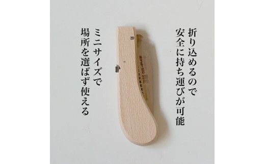 【ポケット100シリーズ】折りたたみ式 剪定のこ 刃渡り100mm プロ 女性 子供 安全 コンパクト 趣味 DIY アウトドア 小型 細枝・生木剪定に
