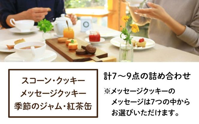ごあいさつの ギフト 〜 おやつ と 紅茶 〜《糸島》【フルーレ】 お菓子 スイーツ ケーキ スコーン パウンド ケーキ ジャム クッキー 贈り物[AME010]