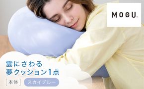 雲にさわる夢クッション スカイブルー 312011_EM009VC02