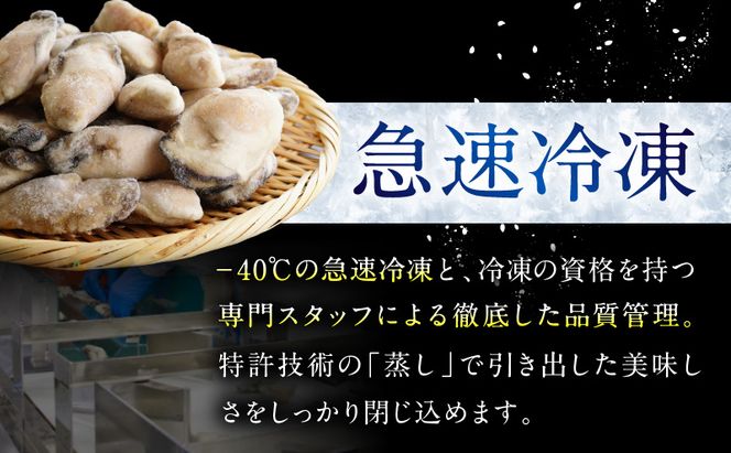 牡蠣 冷凍 蒸し牡蠣 内閣総理大臣賞 受賞 大粒 500g MSC認証 マルト水産 岡山県邑久町虫明産 かき カキ 貝 海鮮 魚介類 魚介 