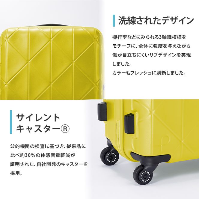 KOHRY2 59 TR 01483 (13 シトラスイエロー) スーツケース 国産 日本製 68L キャリー バッグ キャスターストッパー 旅行 PROTECA 北海道 赤平市