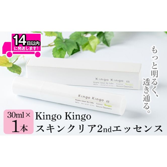 yǎsza785 kingokingo XLNA2ndGbZX(30ml×1{)ezEL₩ɐɏƖ邳͂܂yĂ񂰂z