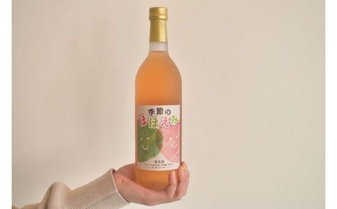 【きよとうファーム】あたご梨と山ぶどうのロゼワイン「季節のほほえみ」 (岡山県産)【KF-S002-03】