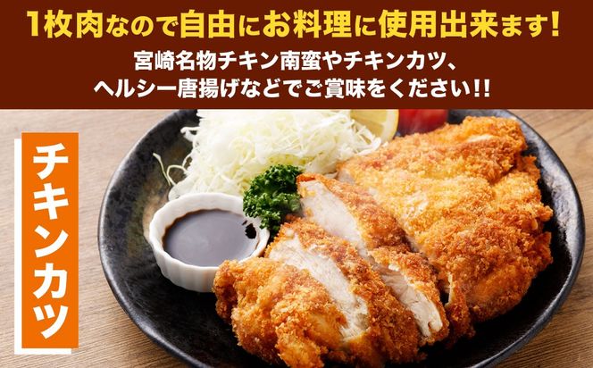 ＜宮崎県産若鶏ムネ肉 凍結 4kg（2kg×2袋）>翌月末迄に順次出荷【c1514_kf】 鶏肉 肉 お肉 ムネ むね肉 ムネ肉 若鶏 鶏むね肉 チキン 急速冷凍 冷凍 九州産 国産 宮崎県 高鍋町