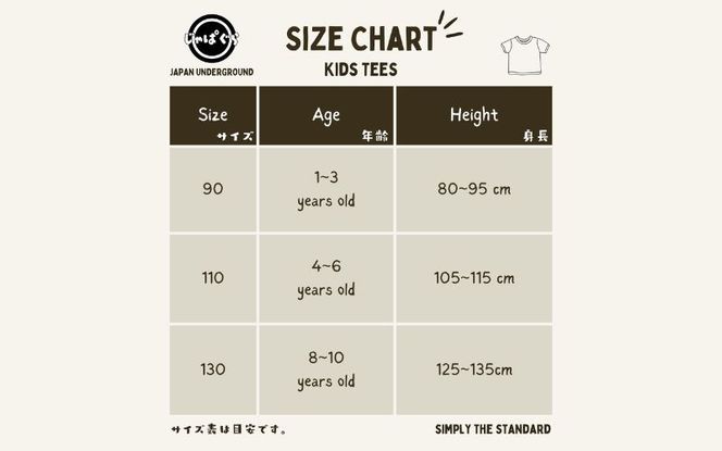 伊賀市 マンホールTシャツ キッズサイズ 130【jnud0004-3】