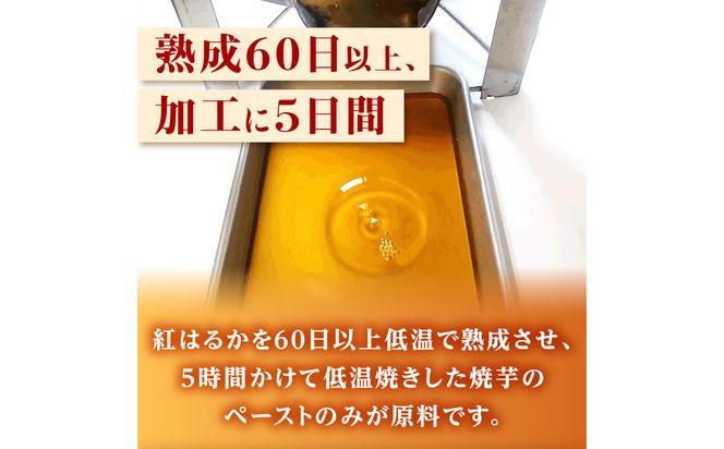 【K10029】熟成焼芋の蜜を絞り出した天然100％のシロップ 里山の芋蜜 100g×3個