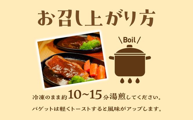 3日煮込み牛タン１枚丸ごとシチュー２食セット MROBX001