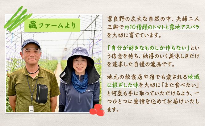 【2027年5月より発送】北海道 富良野市産 アスパラ 緑・紫(サイズ混合)  計約2kg セット 食べ比べ 朝どり 露地 アスパラガス 詰め合わせ 野菜 新鮮 数量限定 先着順【藏ファーム】