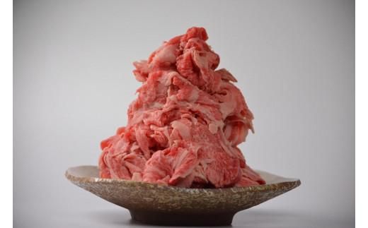 940.【訳あり】鳥取和牛 うす切り切り落とし 1kg 313726_AJ005