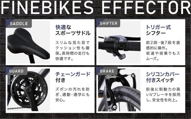 《12月中頃発送》完成品でお届け!ファインバイク クロス エフェクター タイヤサイズ700×32c(28インチ～相当) 14段変速 フレームサイズ480mm 2×7段変速 安全基準BAA付き｜京都 中川商会 自転車 人気［ 老舗 自転車メーカー シティサイクル 人気 おすすめ ツーリング サイクリング 通勤 通学 通販 送料無料 ふるさと納税 ］EFFECTOR-FBEF748【マットグレー GR】 261009_A-PW020VC02