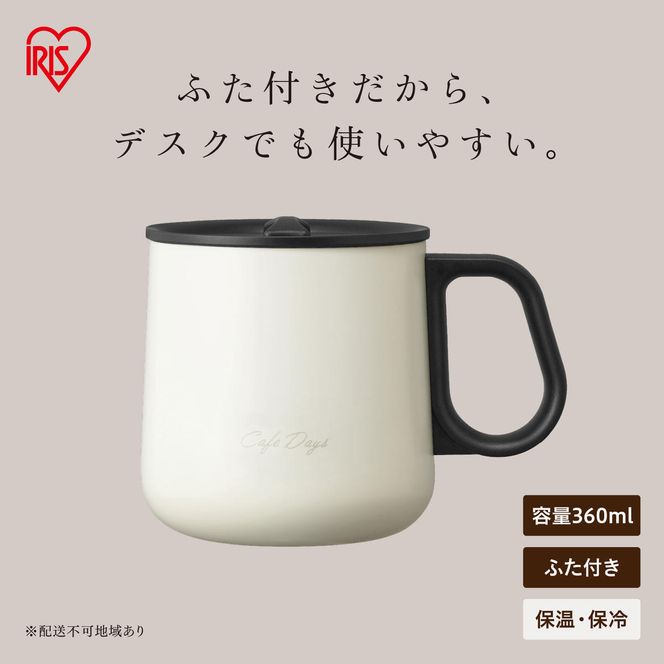 Cafe Days ふた付きマグカップ NCD-M360 ホワイト