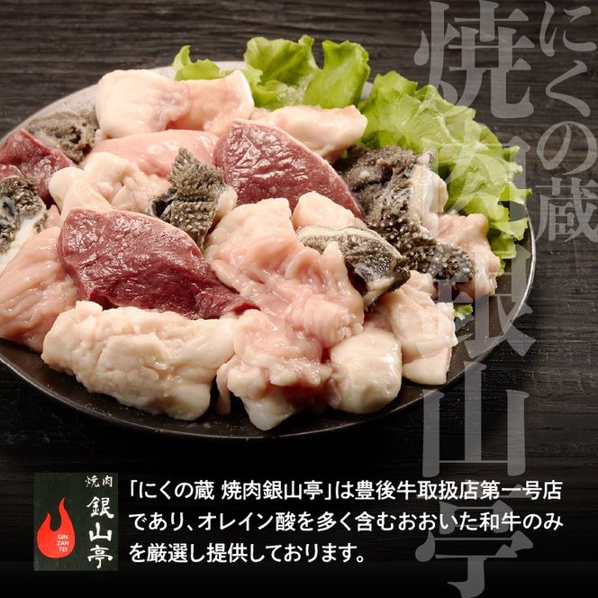 【秘伝のタレ付】おおいた和牛ミックスホルモン400g×2パック_2678R 焼肉 バーベキュー BBQ ミシュラン 高級店