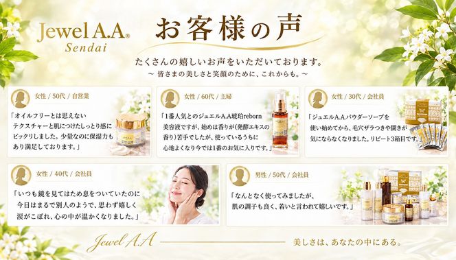 ジュエルA.Aパールジェリー(50g)×1【美容 うるおい コスメ 美肌 毛穴 紫外線 エッセンス 美容液 クリーム 健康 天然素材 スキンケア 基礎化粧品 mindエステ 無添加 敏感肌 乾燥 ふるさと納税 仙台市】 041009_HZ008