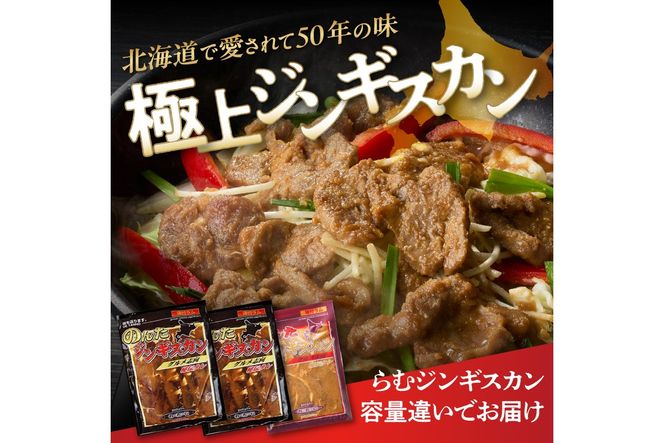 【大満足！】尾谷のジンギスカン 味付けラム (800g×2袋・500g×1袋)×1セット ( ジンギスカン ラム 肉 タレ 味付き セット )【045-0020】