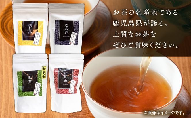 ＜選べる＞4種のティーバッグセット 4袋～12袋セット　K346-010_SKU