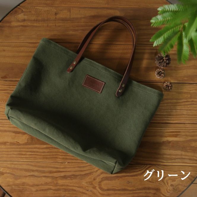 帆布トートバッグ【グリーン】 Z128VC03