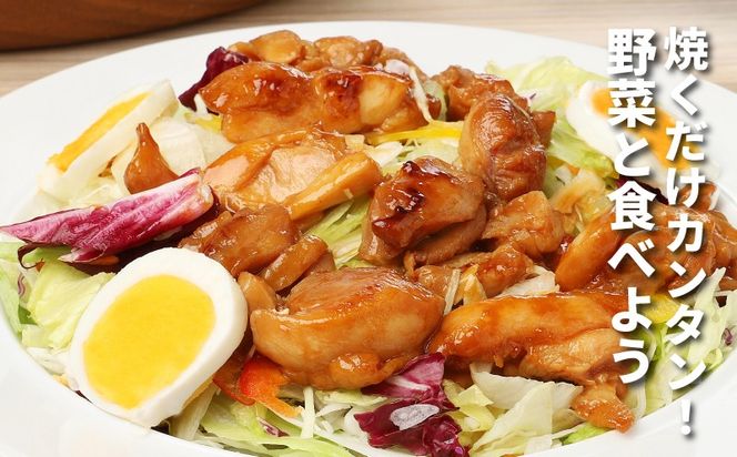 宮崎県産若鶏の照り焼きチキン 小分け 1.5kg K16_0165