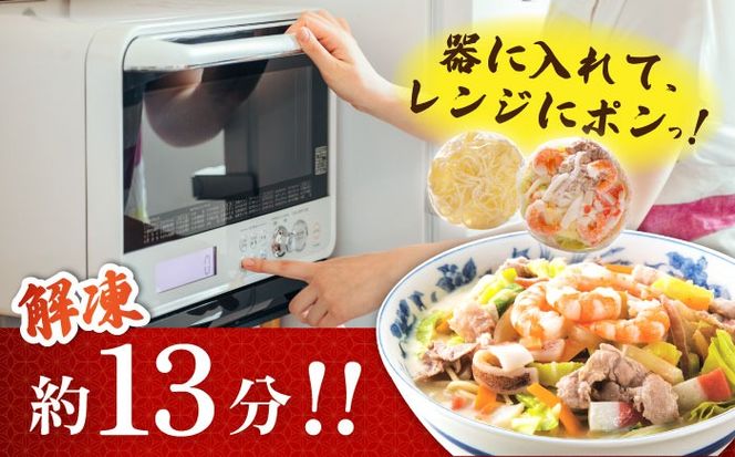 【ゴロゴロ具材で旨みたっぷり】長崎 海鮮冷凍ちゃんぽん 2食 / チャンポン麺 スープ付き 海鮮 冷凍食品 / 南島原市 / こじま製麺 [SAZ016]