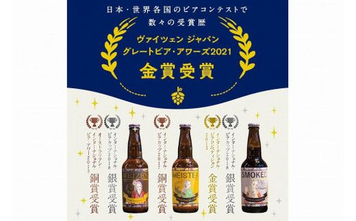 丹後のクラフトビール TANGO KINGDOM Beer® 7本セット　セット ビール 飲み比べ 詰め合わせ ご当地ビール クラフトビール 地ビール ビール 人気　TO00130