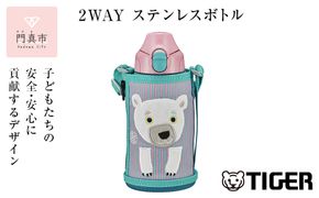 タイガー魔法瓶(TIGER) タイガー 水筒 0.6L 直飲み コップ 付 2WAY ステンレス ボトル ポーチ付き サハラ コロボックル  MBR-C06G PS しろくま　大阪府門真市 272230_AZ091VC03