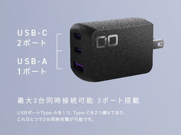 CIO USB充電器 急速充電対応 NovaPort TRIO II 67W2C1A ブラック｜黒 スマホ 携帯 iPhone 充電器 [2191]