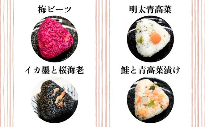 【玄米】冷凍 おむすび 10個（10種×各1個）  セット 糸島市 / 糸島おむすび 神氣 [ANL003] おにぎり 冷凍 おむすび 冷凍食品 玄米 ごはん ご飯 個包装 小分け お弁当